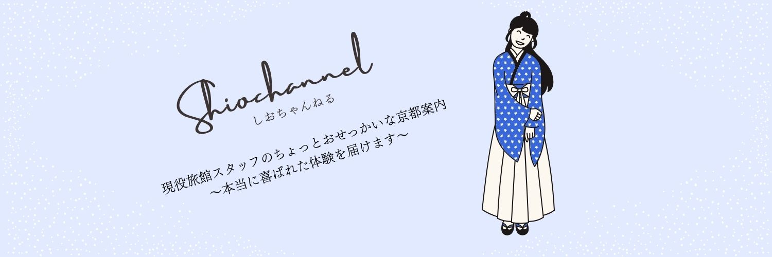 しおちゃんねる